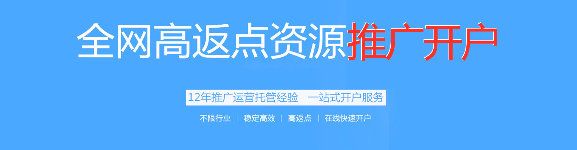 山阳信息流推广